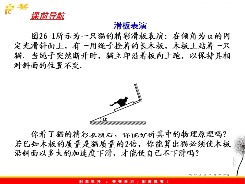 物理：4.7《用牛顿运动定律解决问题(二)》课件（新）ppt_第3页