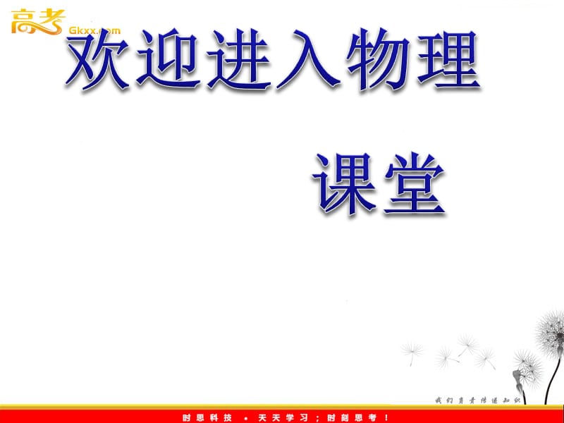 高一物理3.3《摩擦力》课件（）ppt_第1页