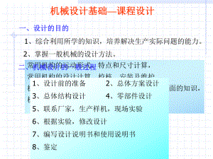 單級(jí)直齒圓柱齒輪減速器