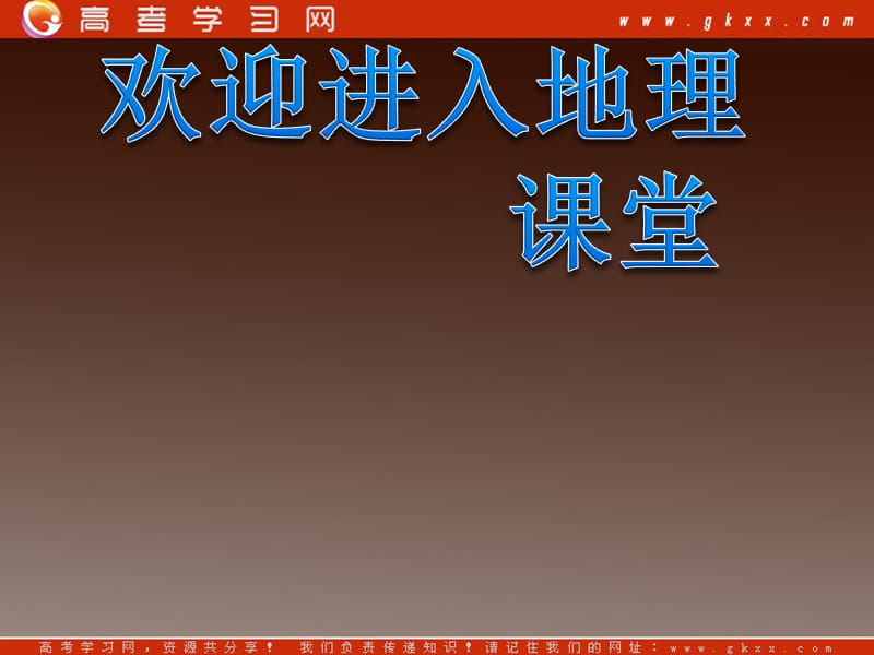 高中地理新人教版必修2课件：3.1《农业的区位选择》2_第1页