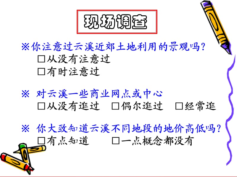 高中地理湘教版必修二配套课件2.1城市空间结构ppt课件_第3页