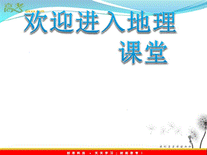 高中地理湘教版必修二配套課件20世紀(jì)60年代以來人口增長、資源危機(jī)、生態(tài)破壞、環(huán)境污染等問題的出現(xiàn)（共38張PPT）ppt課件