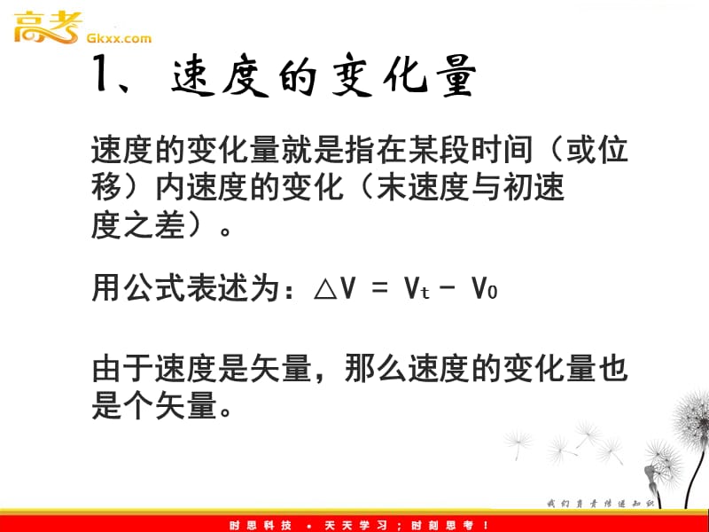 高中物理《速度变化快慢 加速度》ppt_第3页