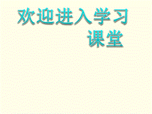 七年級地理第2課時(shí)日本的工業(yè)及文化教案課件ppt課件