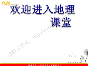 高一地理人教版必修二《城市內(nèi)部空間結(jié)構(gòu)》課件