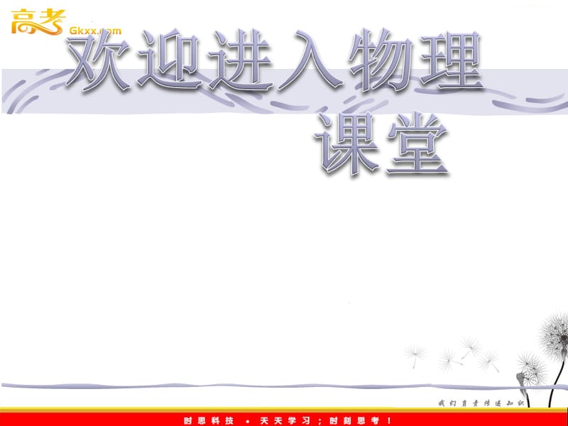 高中物理《力的分解》ppt_第1页