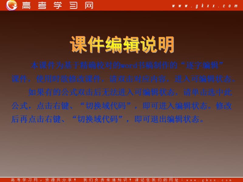 高考物理复习方案一轮复习课件：第3单元-牛顿运动定律(1)ppt_第2页