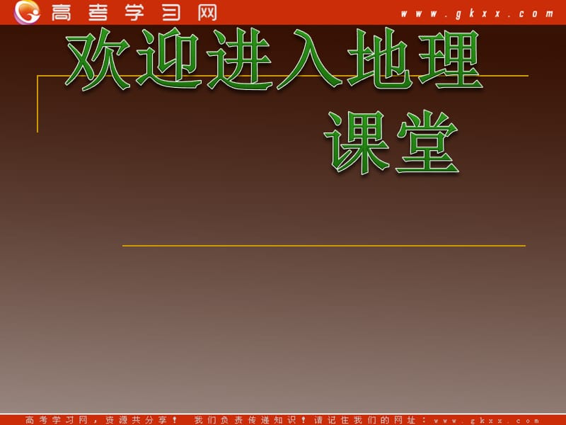 高中地理新人教版必修2课件：4.1《工业的区位因素与区位选择》2_第1页