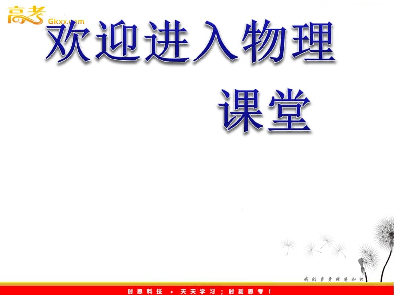 物理必修1《匀变速直线运动的位移与时间的关系》课件2（新人教版）ppt_第1页