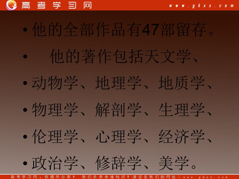 【一轮复习】高一物理课件 2.6 《伽利略对自由落体运动的研究》（）ppt_第3页