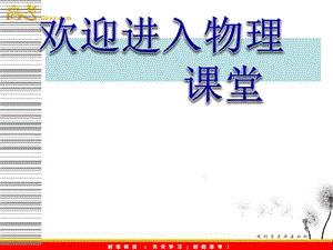 高一物理 3.1《重力 基本相互作用》課件（）ppt