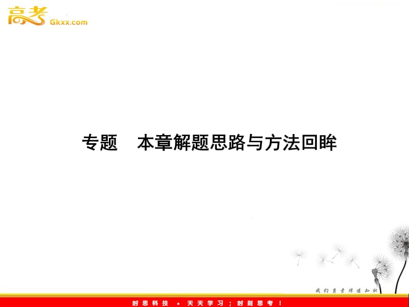 高考物理一轮复习基础知识梳理课件：第三章《牛顿运动定律》（人教版必修一）ppt_第3页