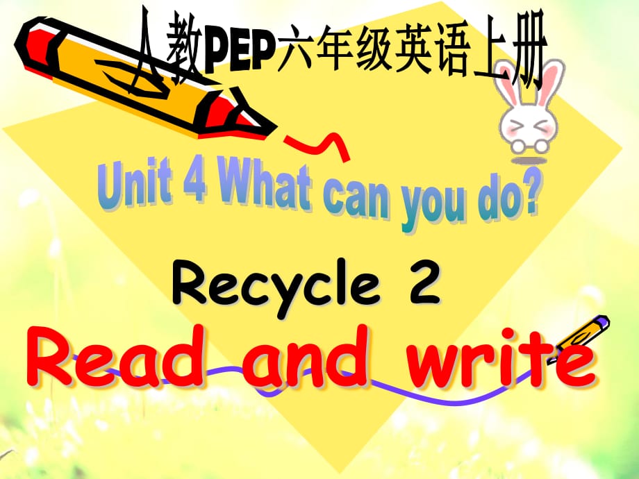 人教PEP版英語五上Recycl_第1頁