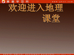 高一地理下冊人教版必修2：第一章《人口與城市》課件