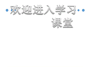 七年級(jí)歷史第20課清朝君主專(zhuān)制的強(qiáng)化ppt課件