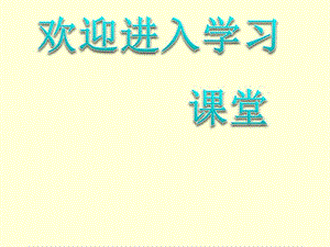 七年級地理第2課時自然資源豐富,重工業(yè)發(fā)達(dá)發(fā)達(dá)的交通教案課件ppt課件