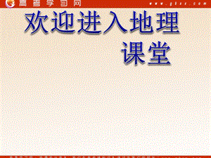 高中地理《農(nóng)業(yè)的區(qū)位選擇》課件1（39張PPT）（新人教版必修2）