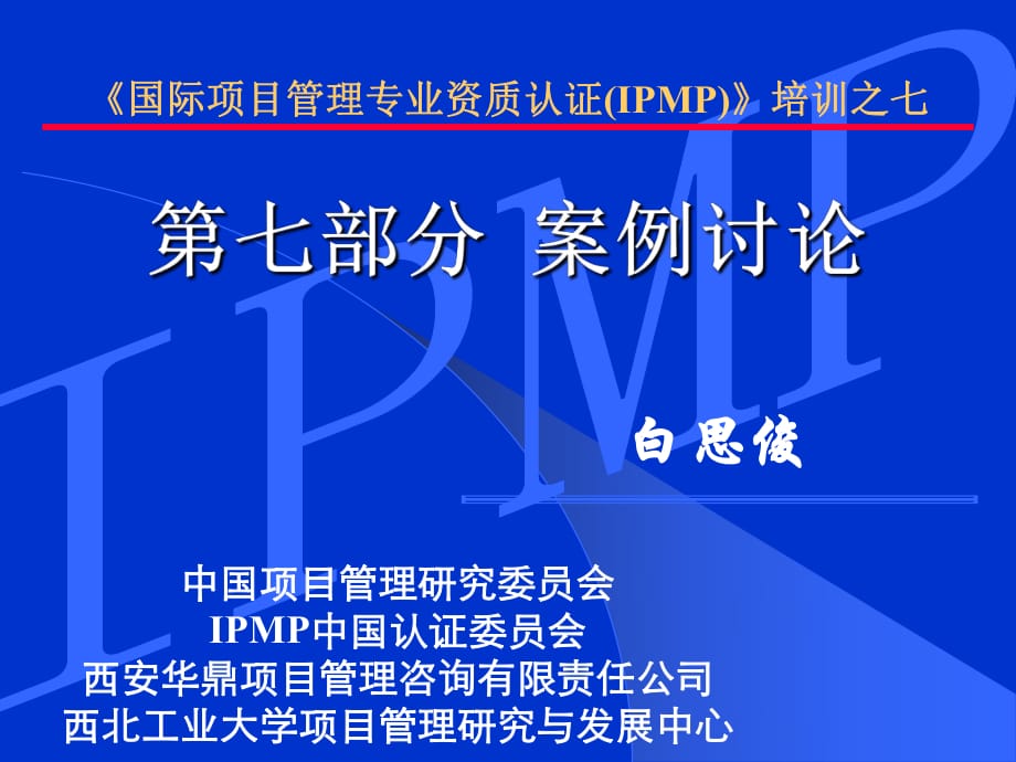 部分河南联通二期通讯工程案例_第1页