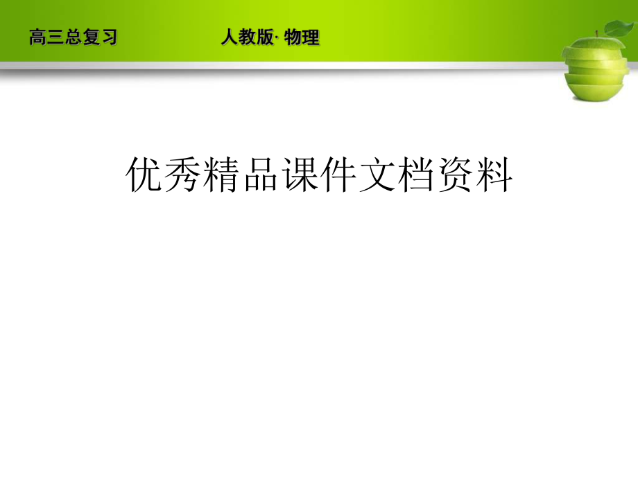 实验十三　用单摆测定重力加速度_第1页