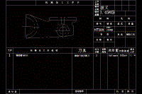 車床撥叉（831002）零件的工藝規(guī)程及數(shù)控銑削加工【銑面的NC加工】