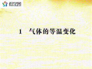 容器靜止或勻速運動時封閉氣體壓強的計算取等壓面