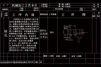 定位支座數(shù)控加工夾具設(shè)計(jì)【說(shuō)明書+CAD】