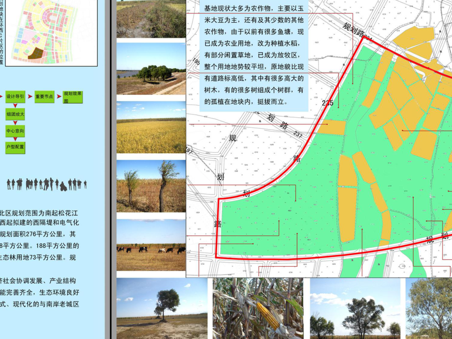 套完整的居住区规划设计方案_第1页