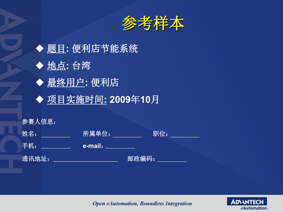 客戶所需之產(chǎn)品規(guī)格嵌入式控制器功能-研_第1頁(yè)