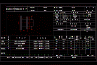 法蘭盤(831004)機(jī)械加工工藝及工裝夾具設(shè)計(jì)【鉆4-φ9孔】【說(shuō)明書+CAD】