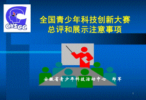 安徽省青少年科技活动中心郑军