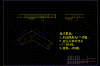 副变速拨叉零件的机械加工工艺规程及铣14H13槽夹具设计【说明书+CAD】