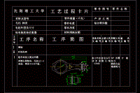 CA141汽車后橋殼體加工工藝及工裝夾具設(shè)計【銑兩側(cè)面110×90平面】【鉆12-M12孔】【說明書+CAD】