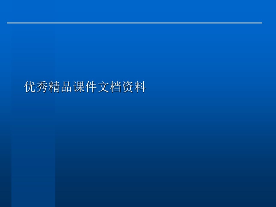 汽車及發(fā)動(dòng)機(jī)測試系統(tǒng)臺架_第1頁