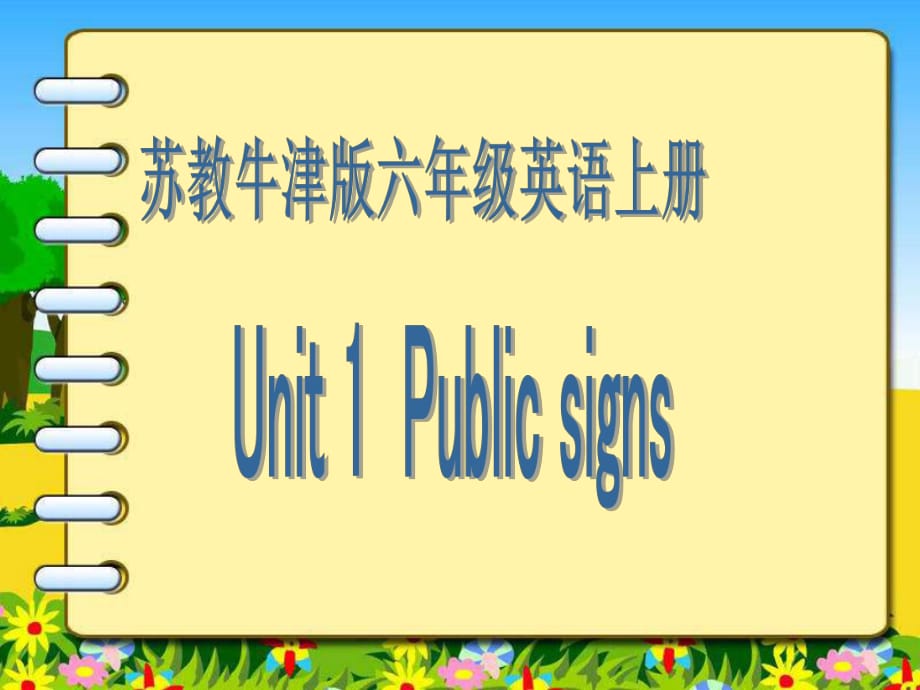 牛津蘇教六上Unit1Publicsigns課件之二_第1頁(yè)