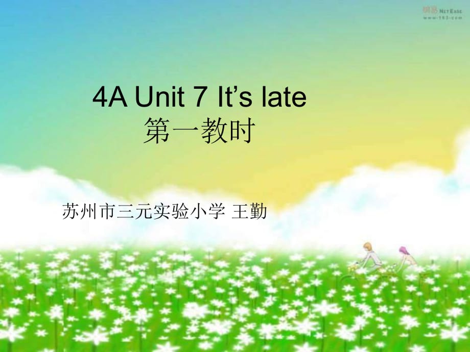 牛津蘇教四上Unit7It’sla_第1頁