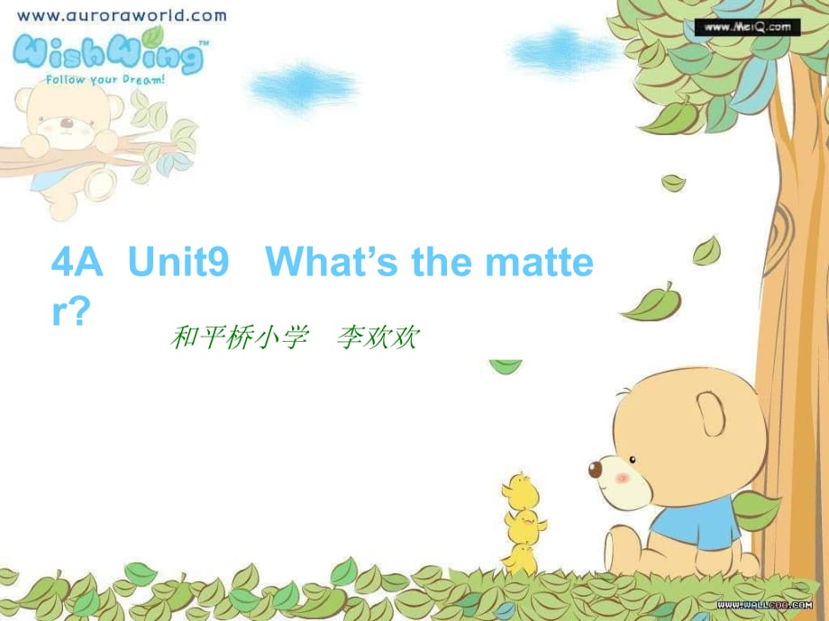 牛津蘇教四上Unit9What’sthema_第1頁(yè)