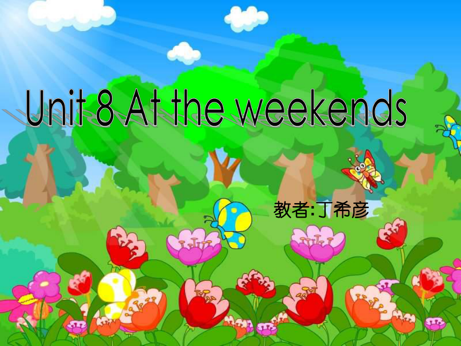 牛津蘇教五下Unit8Attheweekends課件之四_第1頁