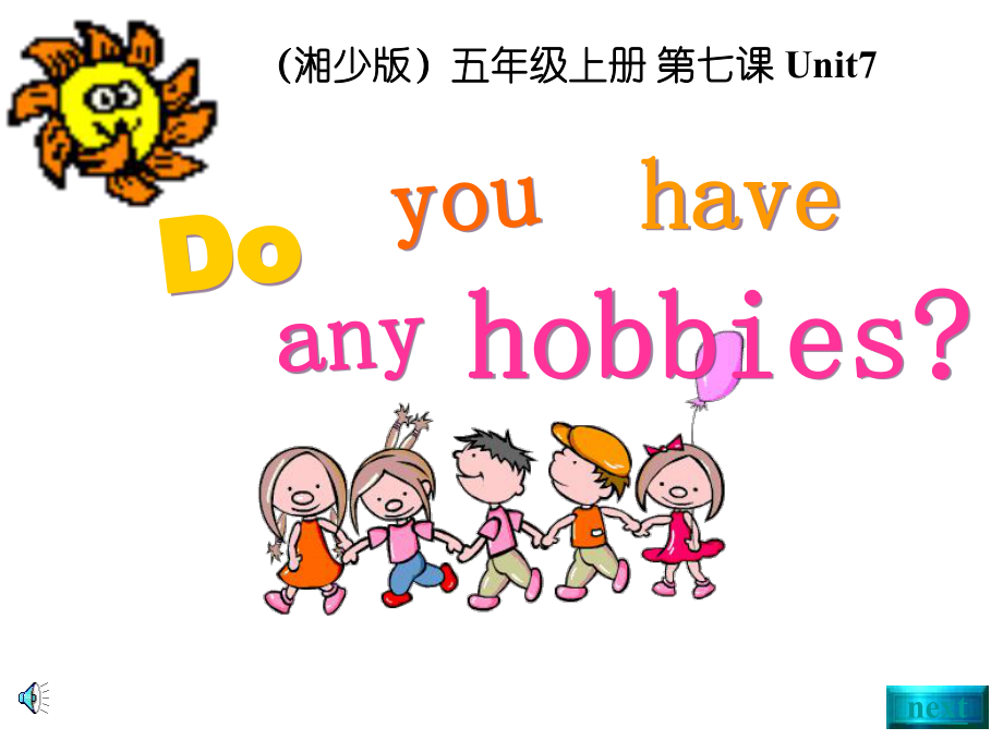 湘少版五上Unit7Doyouhaveanyhobb_第1頁(yè)