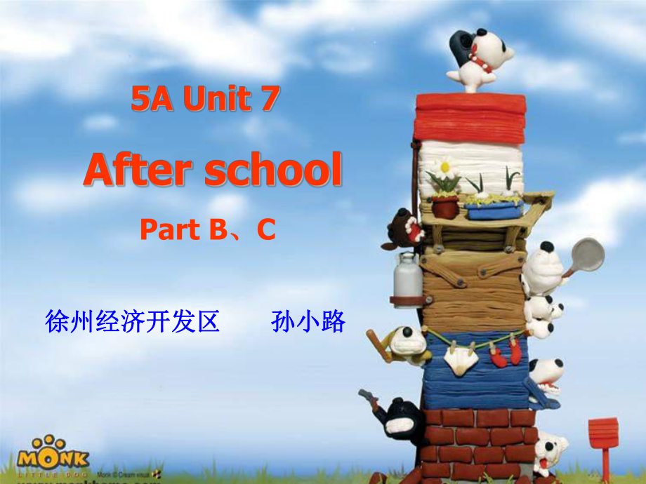 牛津蘇教五上Unit7Afterschool_第1頁