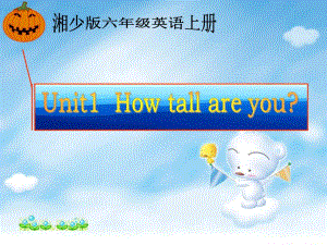 湘少版六上Unit6Howtallareyou