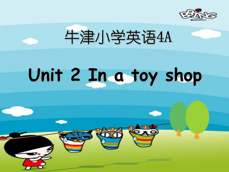 牛津蘇教四上Unit2Inatoyshop課件之二_第1頁(yè)