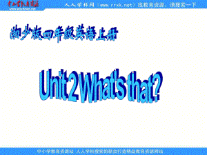 湘少版四上Unit2What’stha