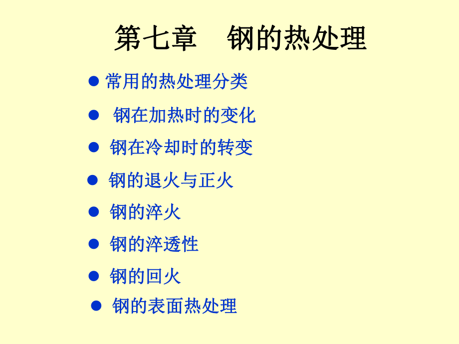 機(jī)械工程材料新_第1頁(yè)