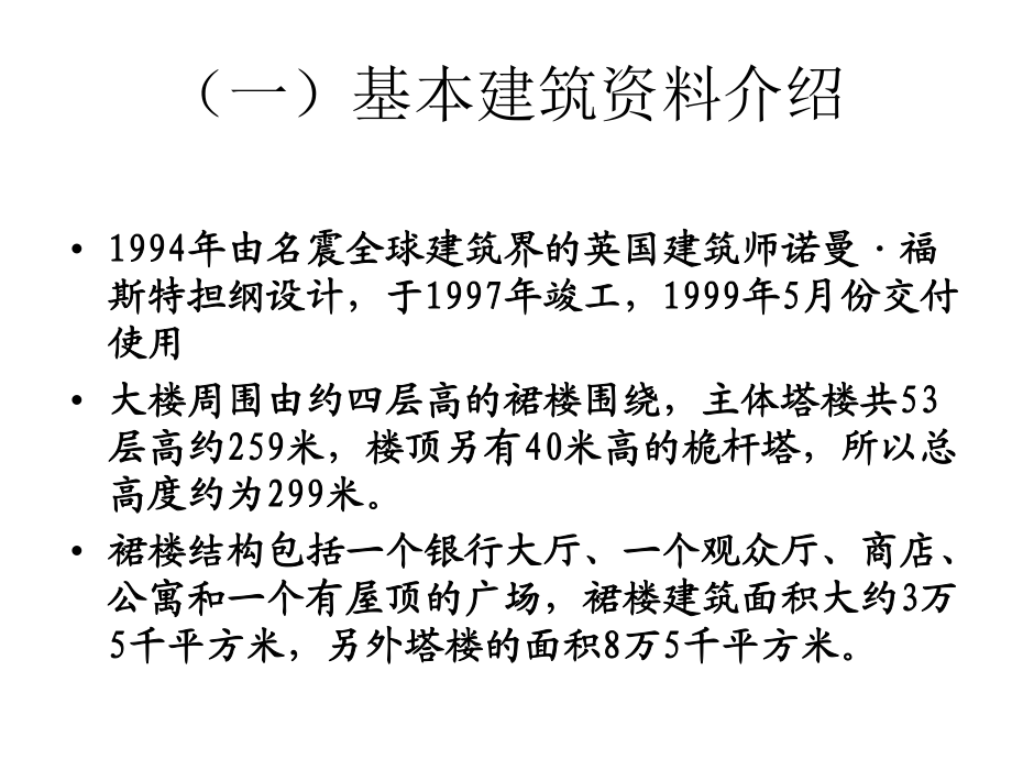 法蘭克福商業(yè)銀行_第1頁