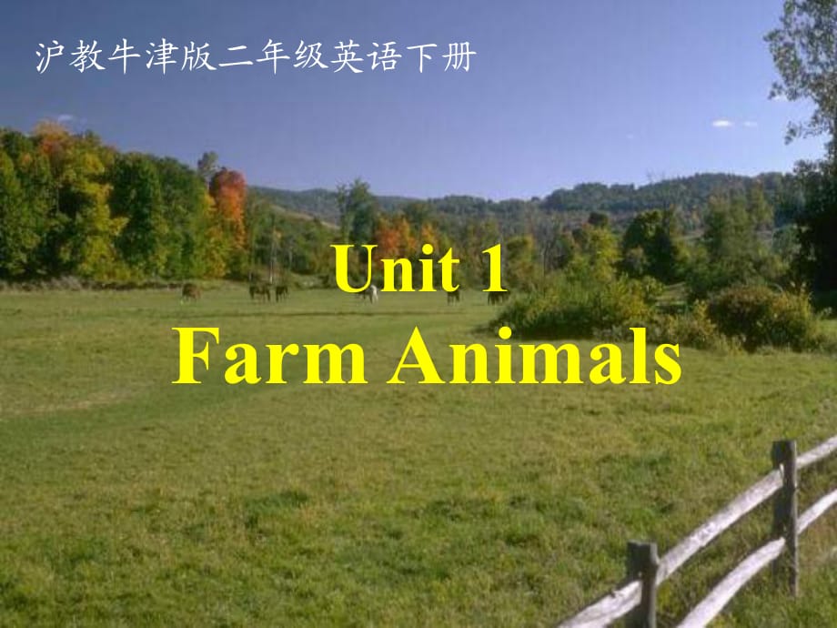 牛津滬教二下Unit1Farmanimal_第1頁(yè)