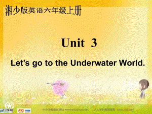 湘少版六上Unit3Let’sgototheUnderwaterWorl