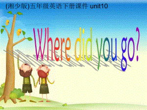 湘少版五下Unit10Wheredidyoug