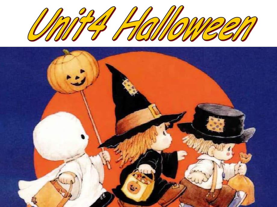 牛津蘇教五上Unit4HalloweenA部分_第1頁