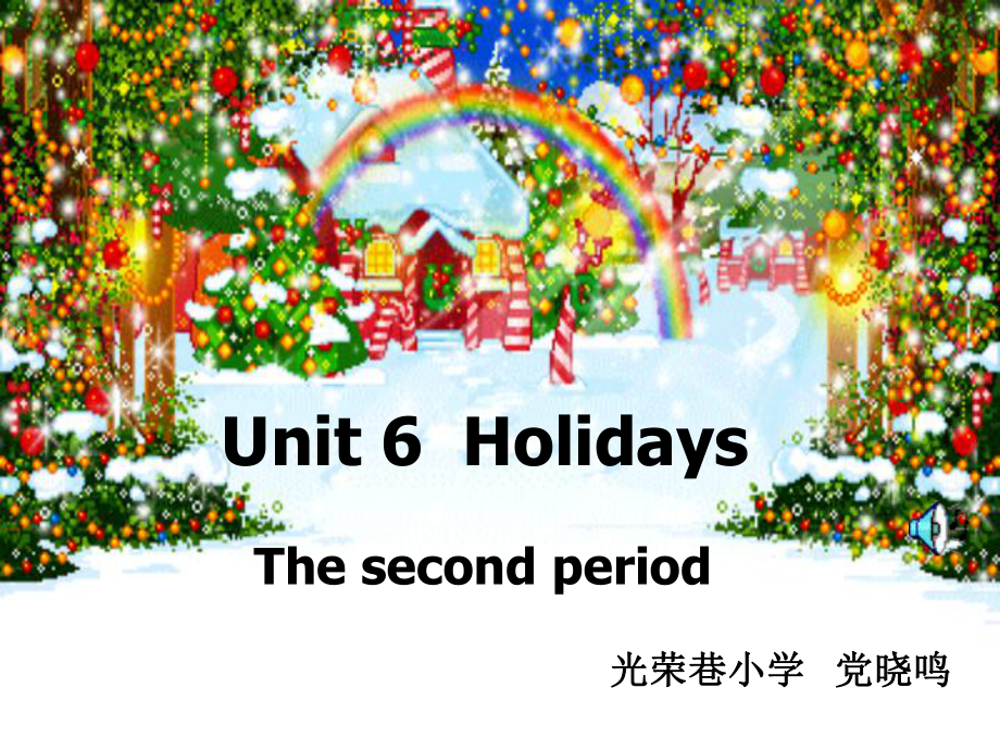 牛津蘇教六上Unit6Holidays課件之一_第1頁