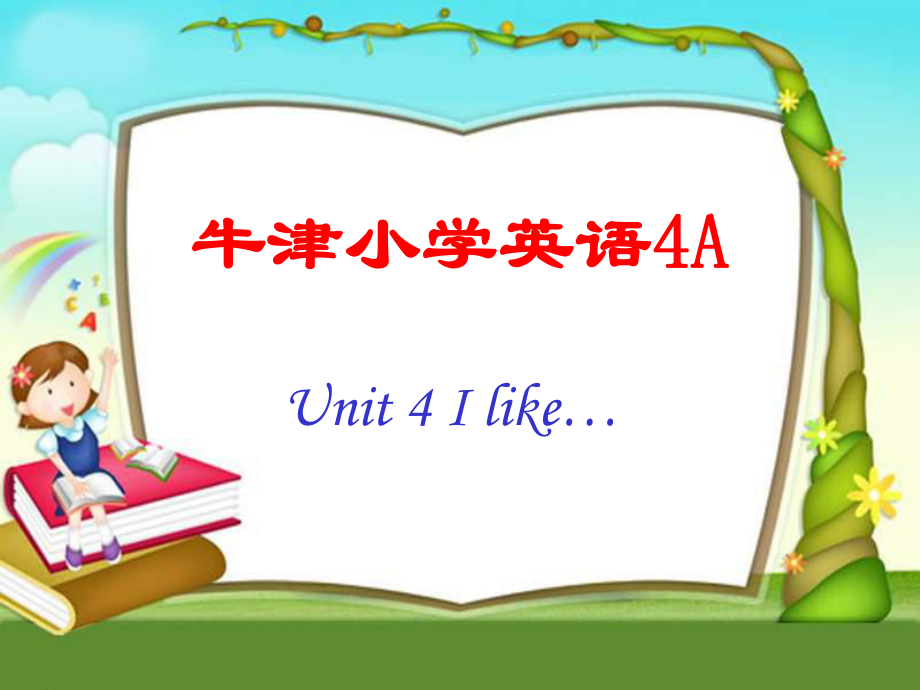 牛津苏教四上Unit4Ilike课件之二_第1页